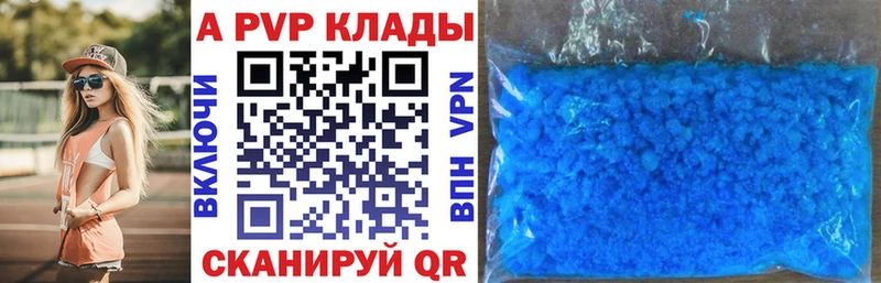 A PVP Crystall  Мглин 
