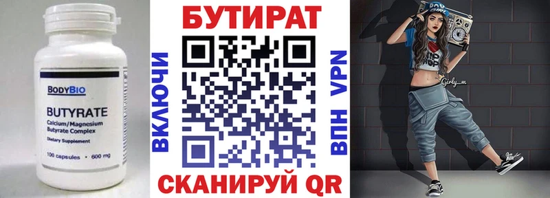где можно купить наркотик  Мглин  kraken как войти  БУТИРАТ вода 