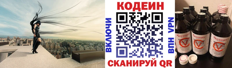 Кодеин напиток Lean (лин)  Мглин 