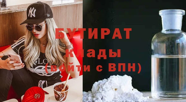 бутират Балабаново