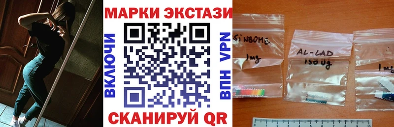 Наркотические марки 1500мкг  наркота  блэк спрут ССЫЛКА  Мглин 